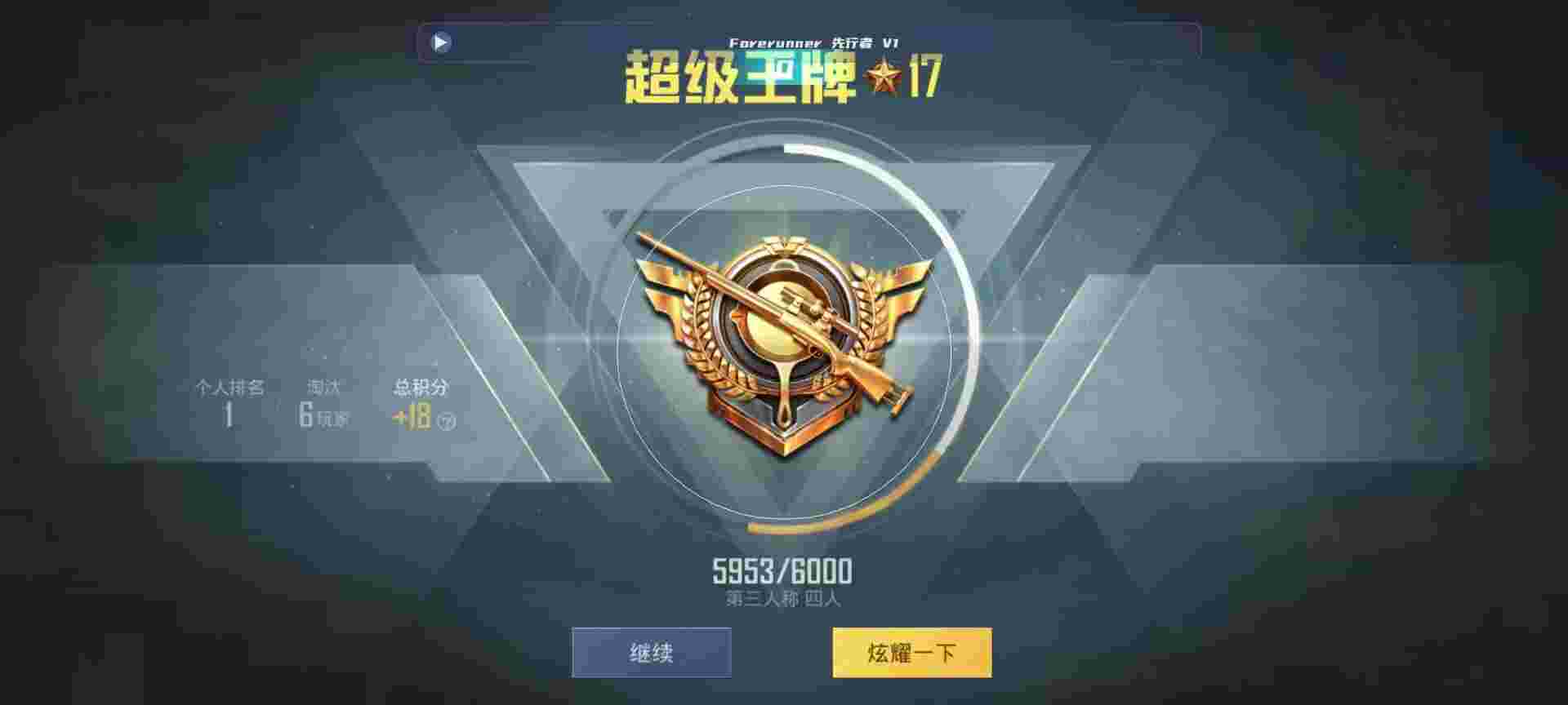 和平精英鸡腿辅助自瞄 - 和平精英挂件在哪里查找到的辅助预览图